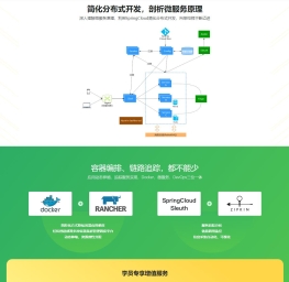 SpringCloud Finchley 三版本微服务实战